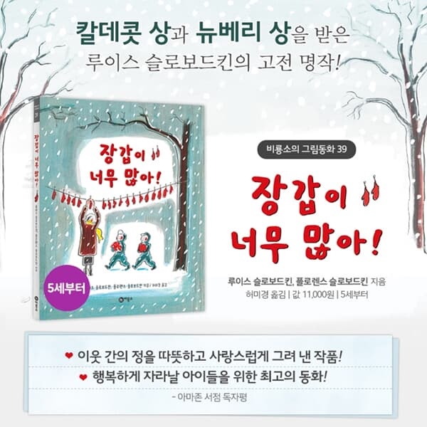 비룡소 4-7세 6월 추천도서 (이웃 환경보호) 13권세트/상품권5천