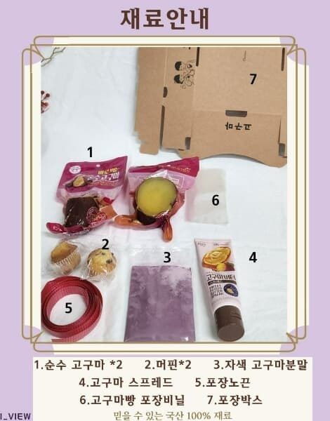 아이 고구마빵만들기 유치원체험학습 어린이집쿠킹클래스고구마빵 초등학교전통체험 복지관특별활동 엄마와만드는간식