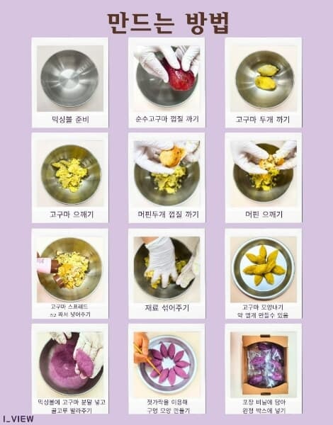 아이 고구마빵만들기 유치원체험학습 어린이집쿠킹클래스고구마빵 초등학교전통체험 복지관특별활동 엄마와만드는간식