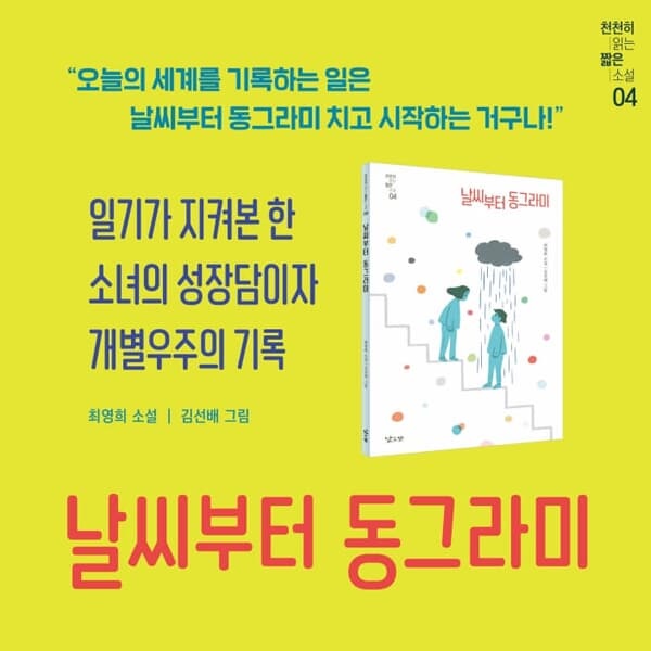 기관추천선정 초등고학년 필독서 49권세트/상품권2만