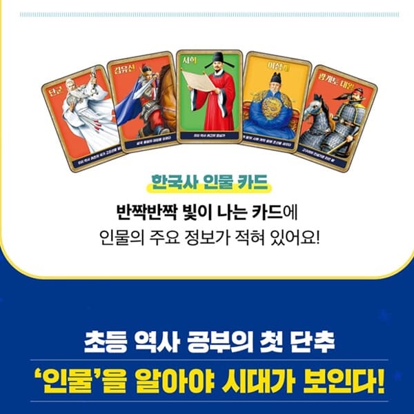 다산 후 who시리즈 한국사 최신개정판 01-20번 A세트/상품권1만 (독해워크북 수록)
