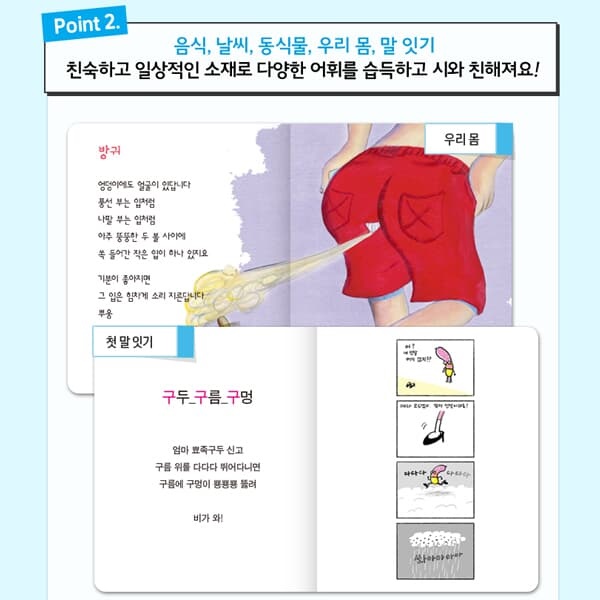 비룡소 우리나라 대표 동시집 동시야 놀자 16권세트/상품권5천