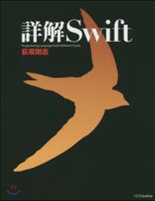 詳解 Swift