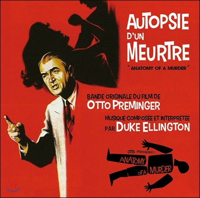 살인의 해부 영화음악 (Anatomy Of A Murder OST by Duke Ellington 듀크 엘링턴)