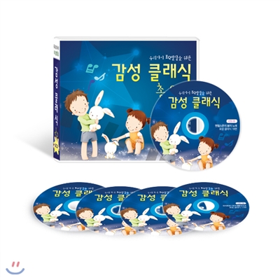 우리아이 EQ발달을 위한 감성 클래식 CD음반 (5Disc) / 멘델스존, 브람스 포함 총 88곡 수록