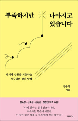 부족하지만 나아지고 있습니다