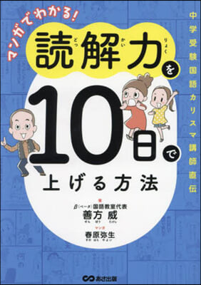 讀解力を10日で上げる方法