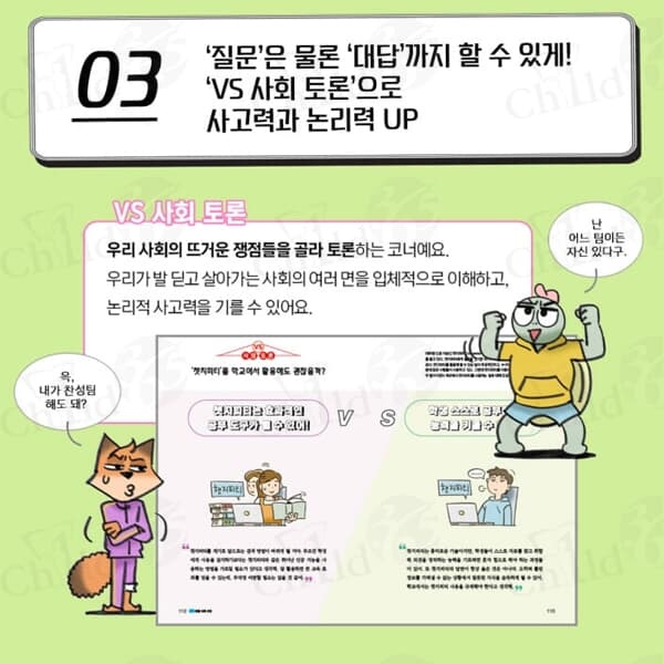 개념연결 초등 수학+한국사+사회사전 3권세트