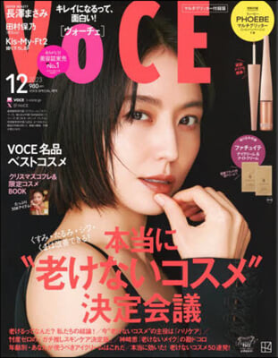 VOCE SPECIAL增刊 2023年12月號