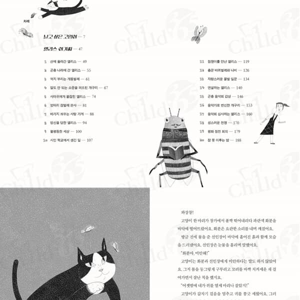 보림 초등고학년 중국 아동문학 100년 베스트 18권세트