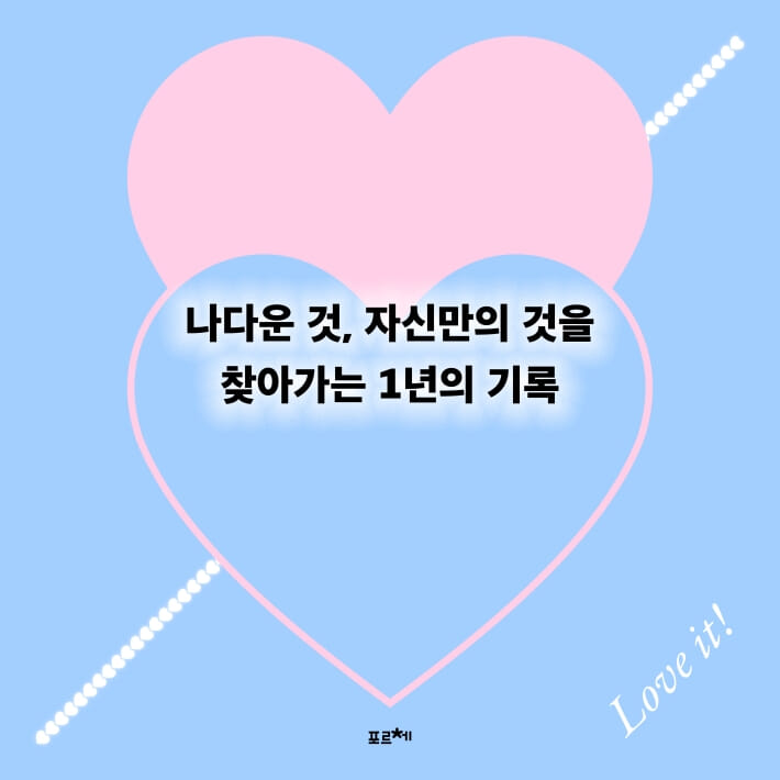 블루밍테일 다이어리 - 예스24