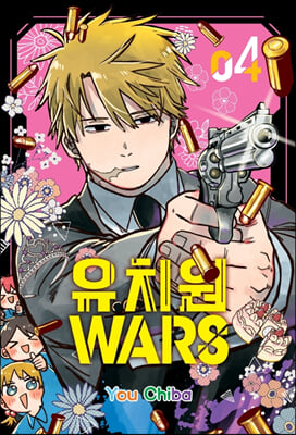 유치원WARS 4