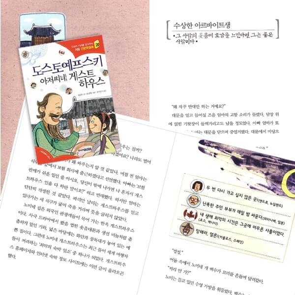 인성의 기초를 잡아주는 처음 인문학동화 24권풀세트/상품권1만