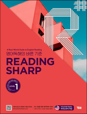 READING SHARP 레벨 1