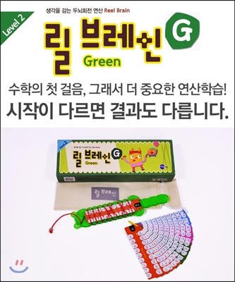 릴브레인 G