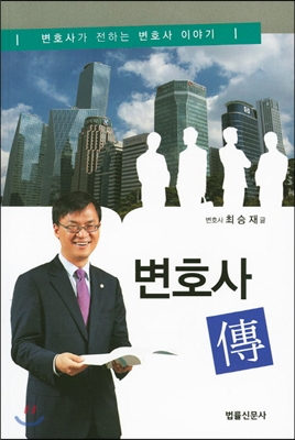 변호사 전