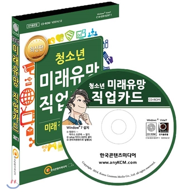 청소년 미래유망 직업카드 CD롬