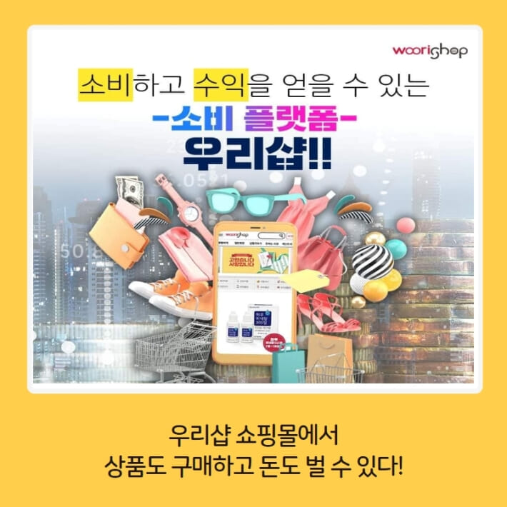 월 1억, 우리샵 비즈니스 - 예스24
