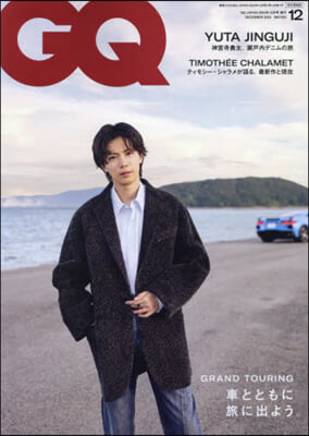 GQ JAPAN增刊 2023年12月號