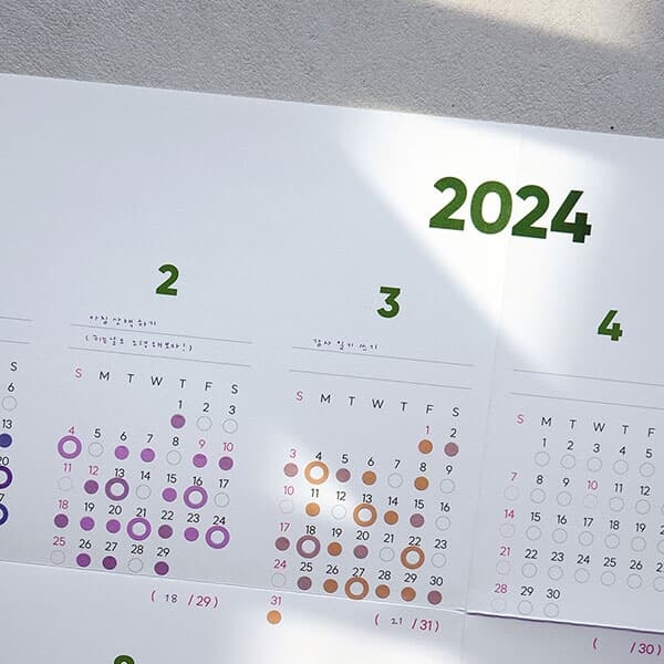 2024년 작심일년 습관달력 포스터 벽달력