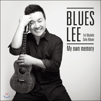 블루스 리 (Blues Lee) - 1st Ukulele Solo Album : My Own Memory