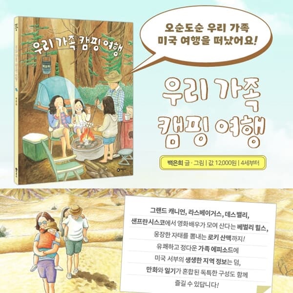비룡소 4-7세 8월 추천도서(여행 바다 물 물고기) 11권세트/상품권5천