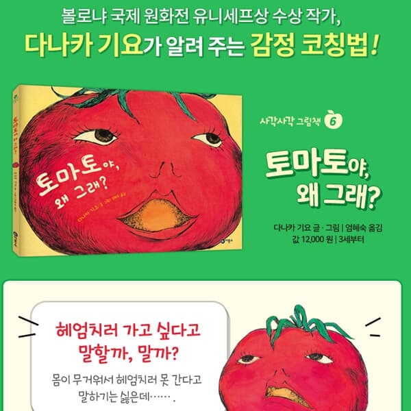 비룡소 4-7세 7월 추천도서(건강 방학 여름 날씨) 10권세트/상품권5천