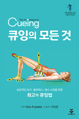 큐잉의 모든 것