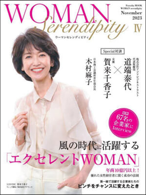 WOMAN Serendipity 4