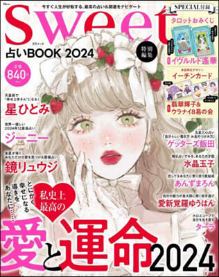 占いBOOK2024