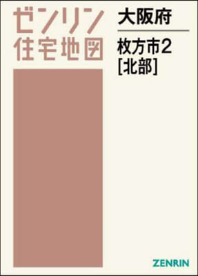 大阪府 枚方市 2 北部