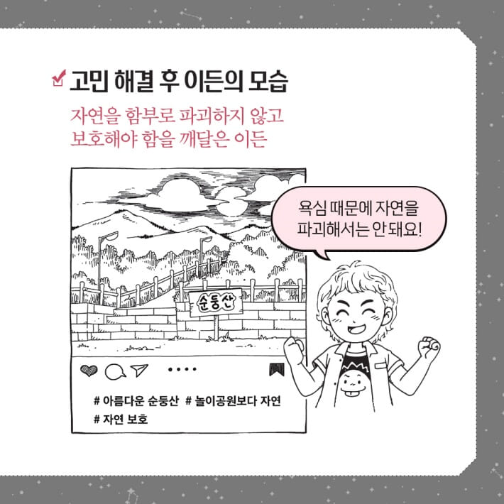 카드뉴스7