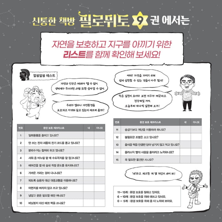 카드뉴스9