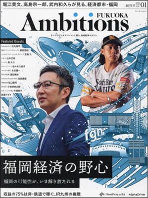 Ambitions FUKUOKA 1