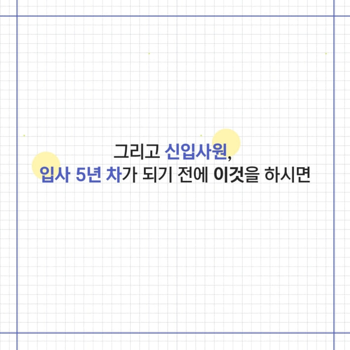 카드뉴스6