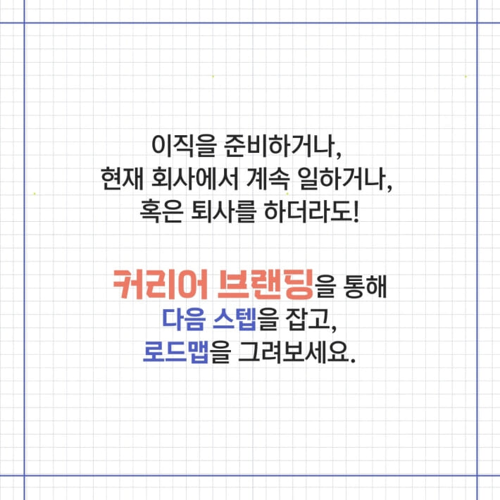 카드뉴스8