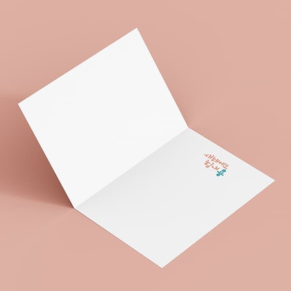 새해카드 YA2302 - 힘내용 신년카드 캘리그라피 신상카드
