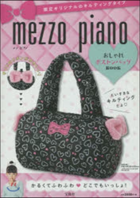 mezzo pianoおしゃれボストンバ