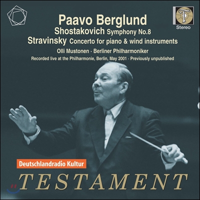 Paavo Berglund 쇼스타코비치: 교향곡 8번, 스트라빈스키: 피아노와 관악을 위한 협주곡 (Shostakovich & Stravinsky)