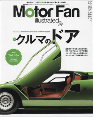 MOTOR FAN illust 206