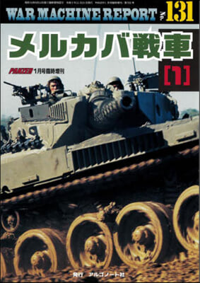 PANZER增刊 2024年1月號