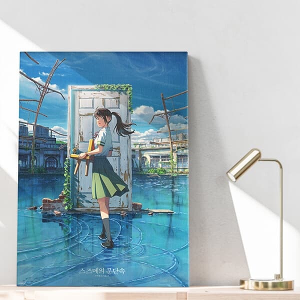 스즈메의 문단속 액자 캔버스 홈갤러리 인테리어 소품 A3사이즈