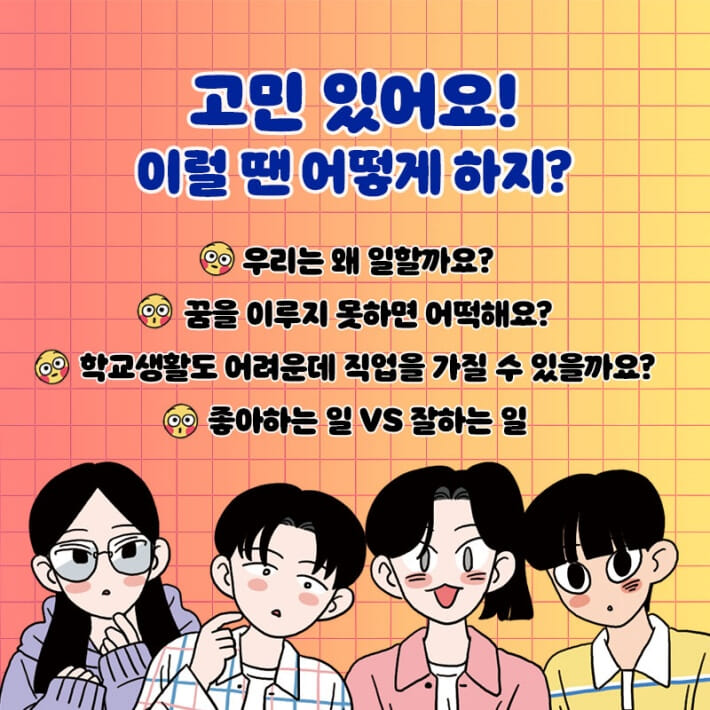 카드뉴스9