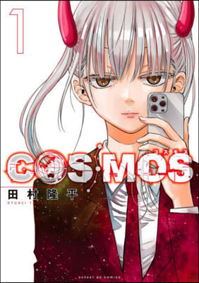 COSMOS 1