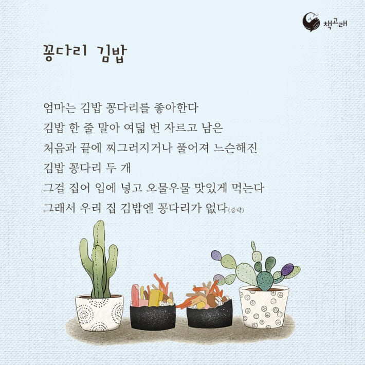 꽁다리 김밥 - 예스24