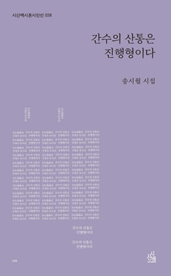 간수의 산통은 진행형이다