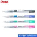 펜텔 테크닉 클릭샤프 0.5mm  PD-105T