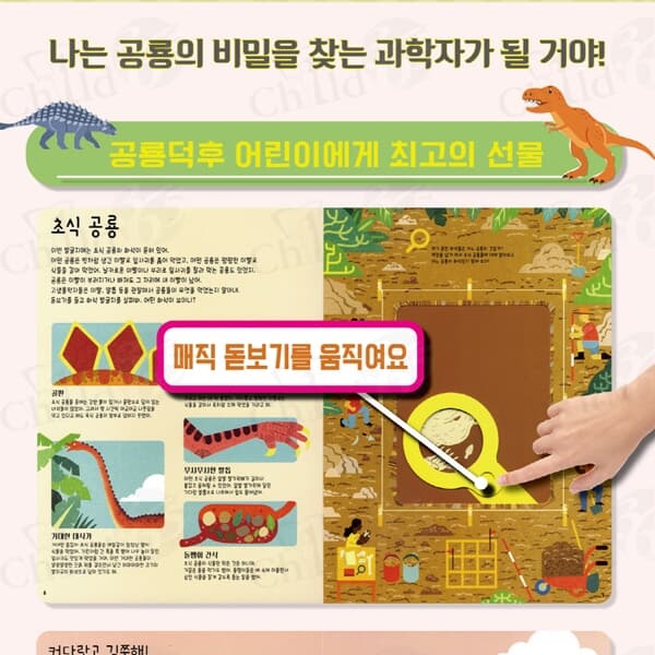 매직 돋보기로 관찰하는 놀라운 놀이책 4권세트