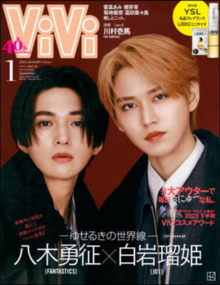 ViVi增刊 2024年1月號