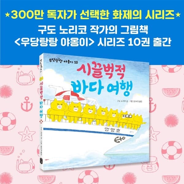 책읽는곰 우당탕탕 야옹이 13권세트/상품권5천